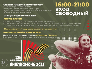 26 апреля Мегион присоединится к ежегодной всероссийской акции «Библионочь»
