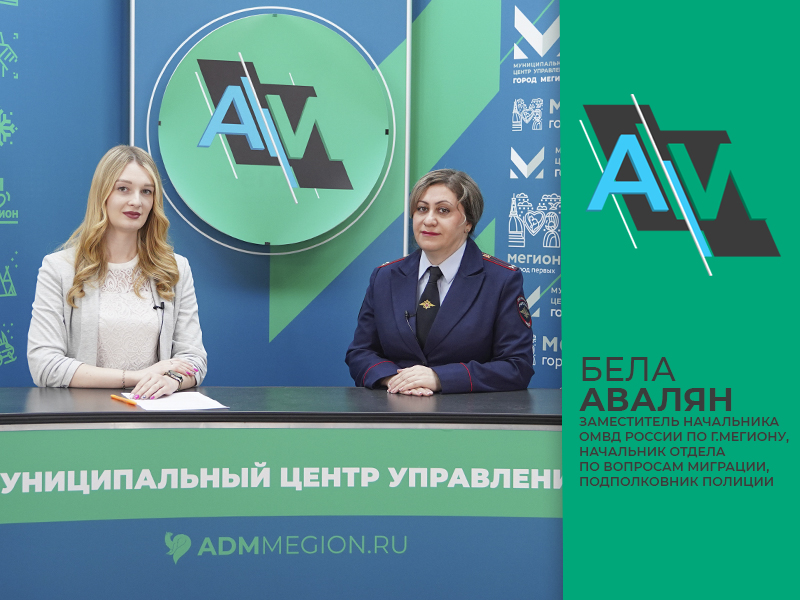 Актуальное Интервью. Всё о миграционном законодательстве