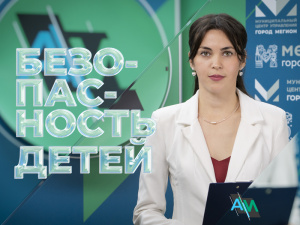 Актуальное Интервью. Безопасность детей.