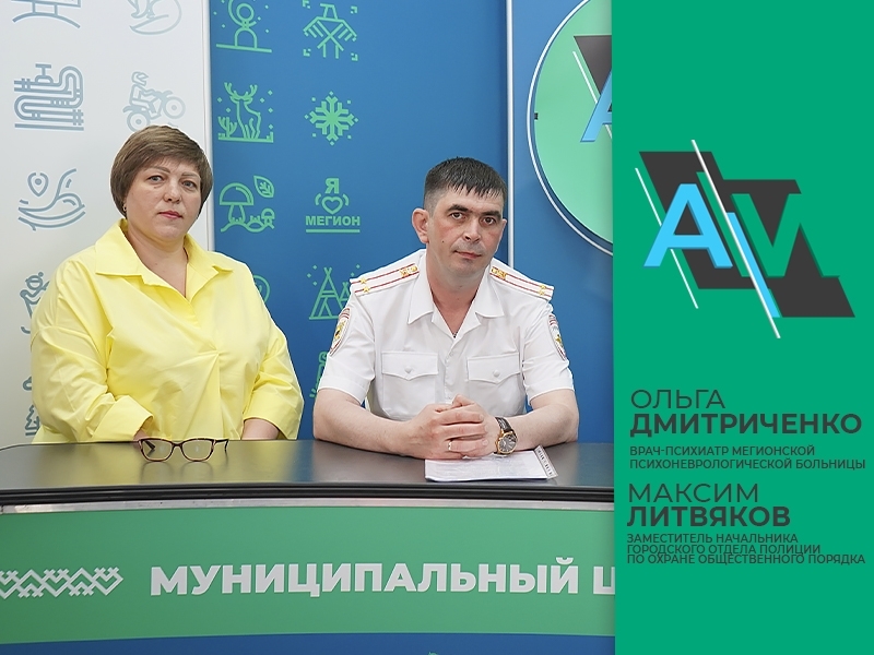 "Актуальное Интервью" Что нужно сделать, чтобы не стать жертвой мошенников?