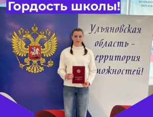 Ученица школы №4 Кира Иващенко стала призером заключительного этапа Всероссийской олимпиады школьников по физической культуре