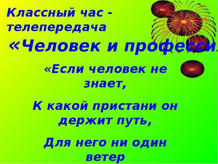 Педагог из Югры может стать телезвездой