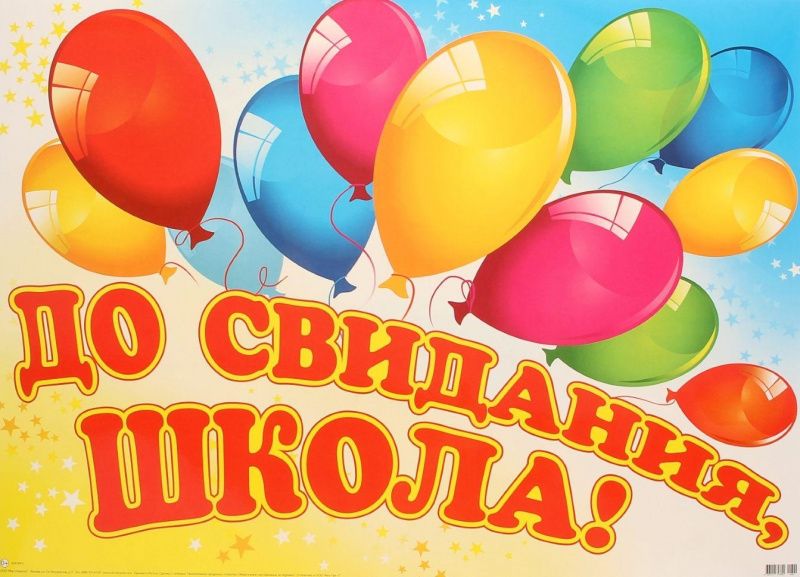 Поздравление главы города Олега Дейнека выпускникам Мегиона