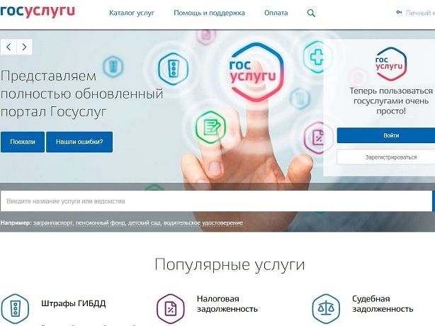 Услуги, которые можно получить в электронном виде