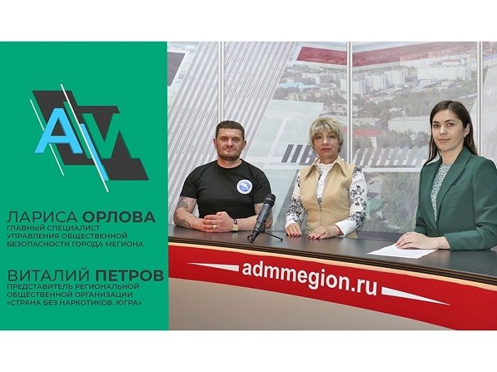 С наркотиками нам не по пути