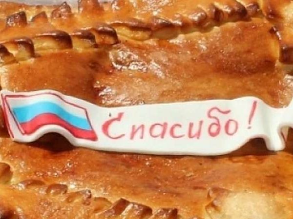 Участвуйте в акции «Испеки пирог и скажи спасибо»