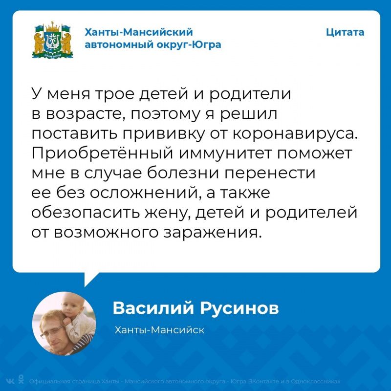 В Югре продолжается вакцинация от COVID-19